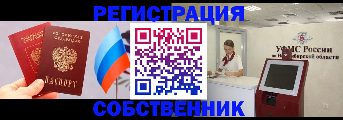 временная регистрация в Кашире