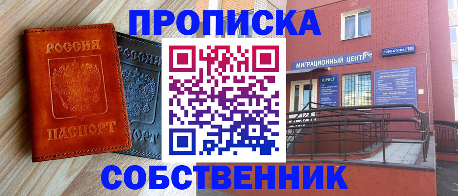 временная прописка в Кашире